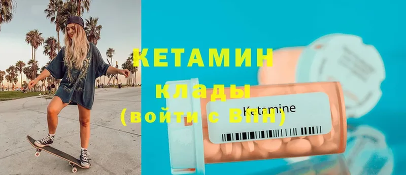 КЕТАМИН ketamine  МЕГА ТОР  Покров  хочу  