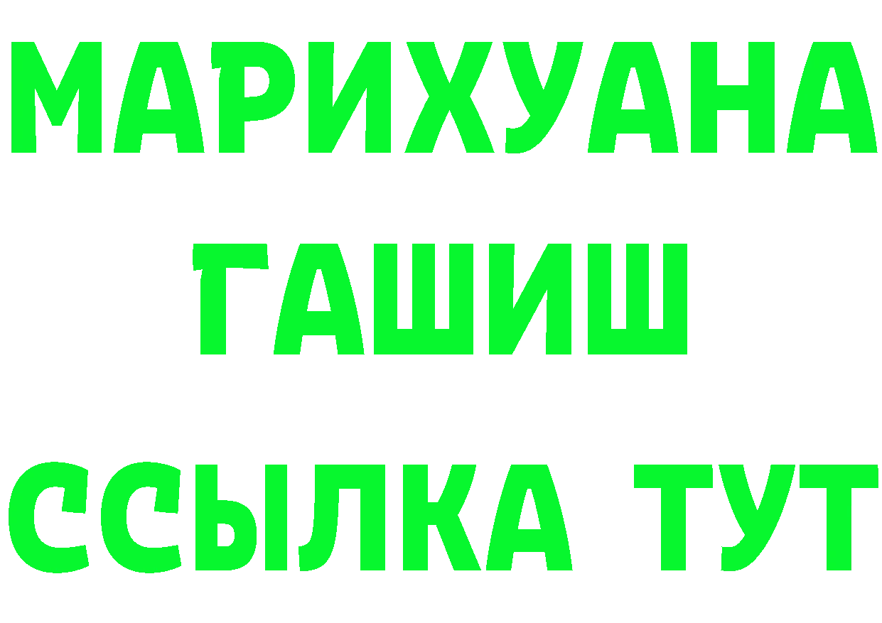 Шишки марихуана Ganja зеркало маркетплейс МЕГА Покров