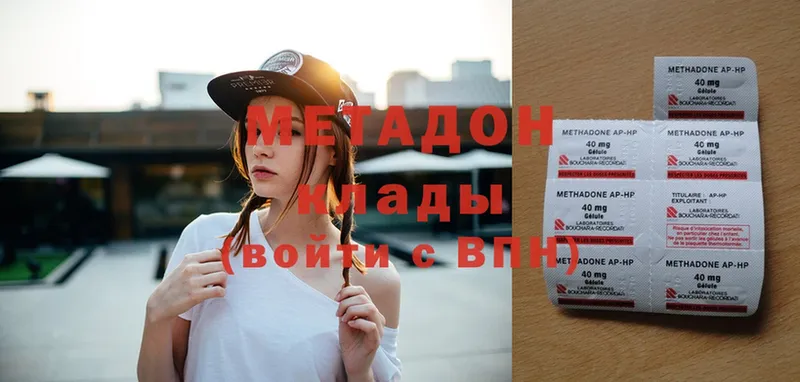 Метадон methadone Покров